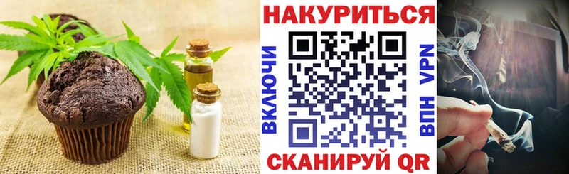Купить  Звенигород  Еда ТГК марихуана 