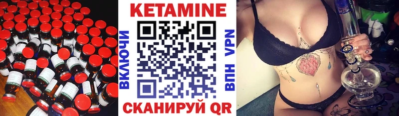 КЕТАМИН VHQ  Купить где  Звенигород 