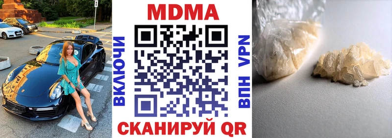 MDMA Molly  Купить закладки  Звенигород 