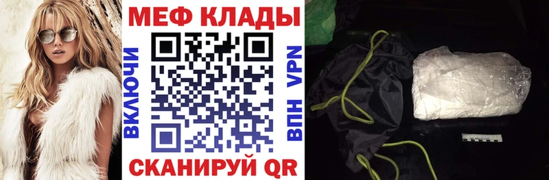 Меф 4 MMC  Купить  Звенигород 
